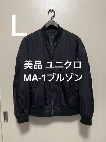 새상품급 유니클로 MA-1 블루종 블랙 사이즈 L