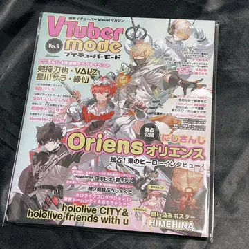 VTuber mode vol.4 브이튜버 모드 Orien