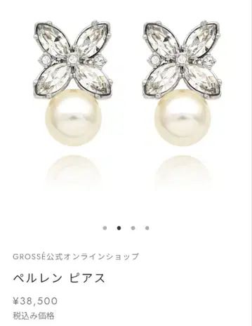 새상품급 GROSSE 그로세 페를렌 귀걸이 플라티나