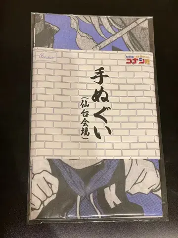 명탐정 코난 코난전 수건 센다이
