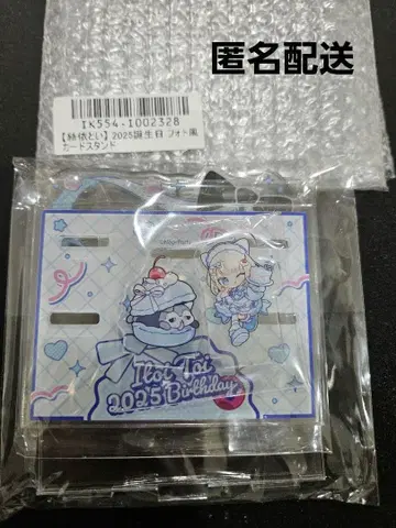 이토이 토이 2025 생일 사진풍 카드 스탠드
