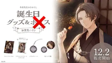 카가미 하야토 생일 굿즈 2022