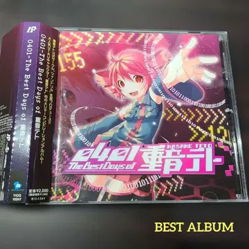 0401-The Best Days of 카사네 테토 베스트반 렌탈