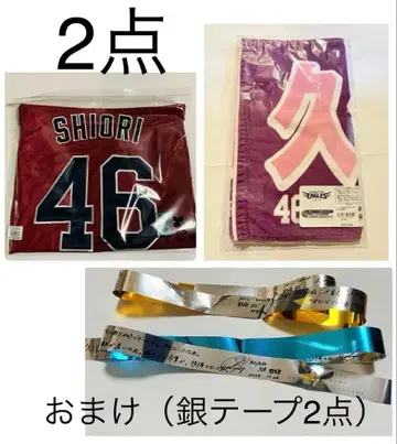 라쿠텐 유니폼 2023 MyHERO 타월 쿠보 시오리 46 은색 테이프