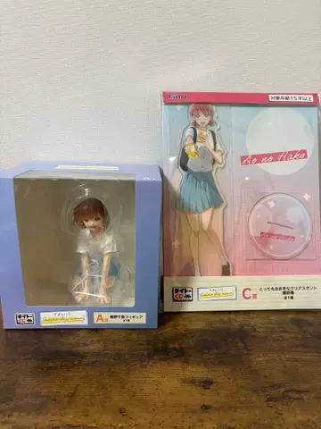 푸른상자 다이토 복권 A상 C상