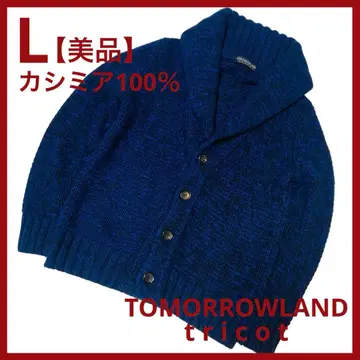 새상품급 TOMORROWLAND/투모로우랜드 가디건 숄카라 L