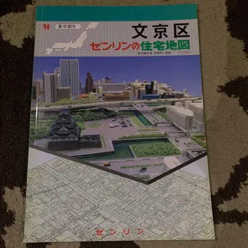 분쿄구 젠린 주택 지도