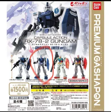 캡슐 액션 RX-78-2 건담