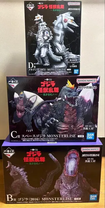 제일복권 고질라 B상 C상 D상 세트 피규어