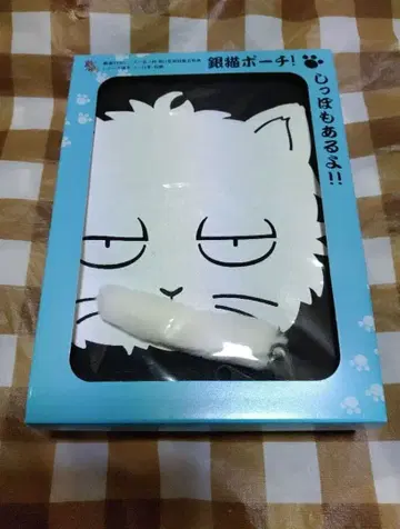 은혼 은고양이 파우치 혜택 미사용