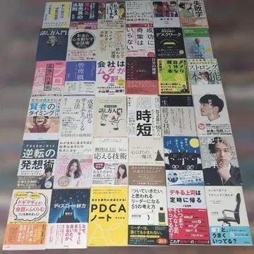 자기계발서 비즈니스 서적 묶음 판매 36권 세트 정가 총액 54,049엔