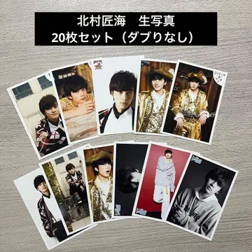 키타무라 타쿠미 브로마이드 20장