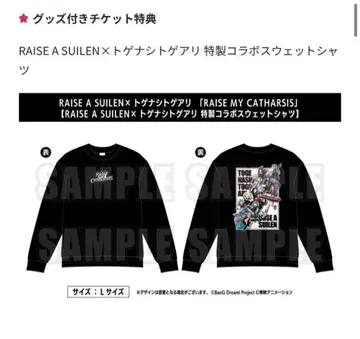 뱅드림 RAS 가시 가시 라이브 맨투맨 혜택