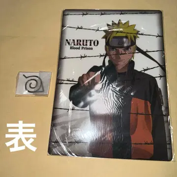 NARUTO 블러드 프리즌 책받침 세트