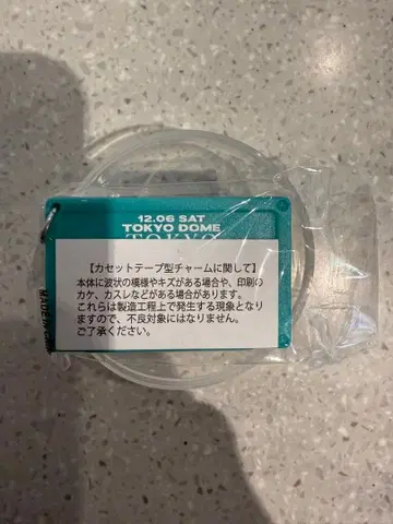 B'z LIVE-GYM 2025 -FYOP- 가챠 12/6 카세트 참