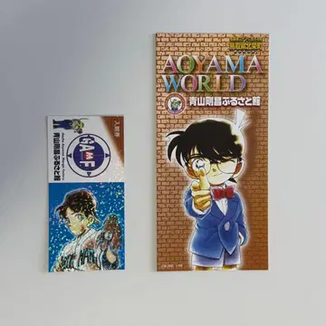 [명탐정 코난] 아오야마 고쇼 후루사토관 입장권 4번 서드 사용 2