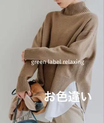 그린 라벨 릴랙싱 텐지쿠 하이넥 울 100% 니트