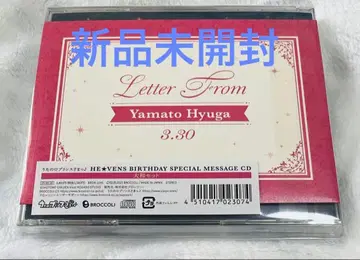 우타프리 CD HE VENS Birthday 편지 히나타 야마토