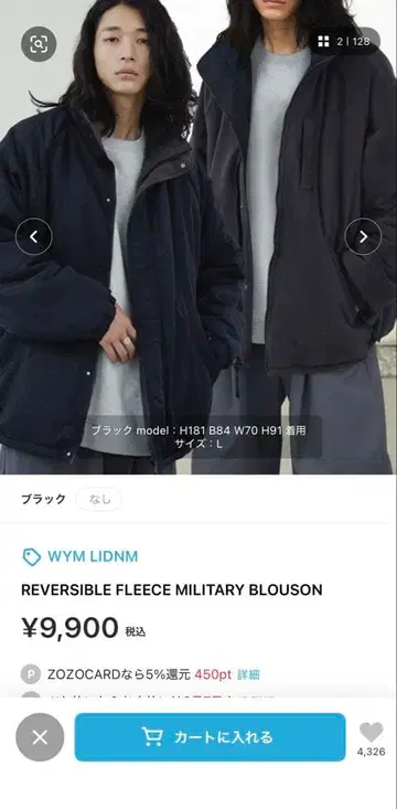 WYMD LIDNM 리버서블 플리스 밀리터리 블루종 L 사이즈 블랙