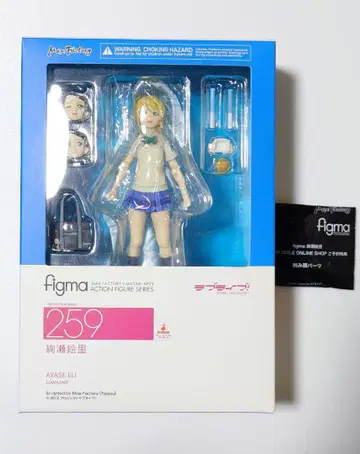 특전 포함 figma 러브 라이브! 아야세 에리