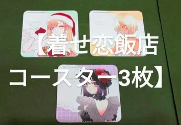 그 비스크돌은 사랑을 한다 키세코이반점 코스터