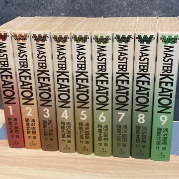 [ 전 9권 세트 ] MASTER 키튼 전권 완결 빅 코믹스 와이드판