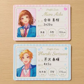 HoneyWorks 고다 미오 세리자와 하루키 10th 특전 프로필 카드