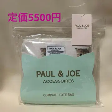 폴앤조 컴팩트 토트백 아이보리