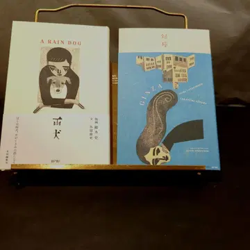 우견 긴자 류모토시 판화 친필 사인 포함