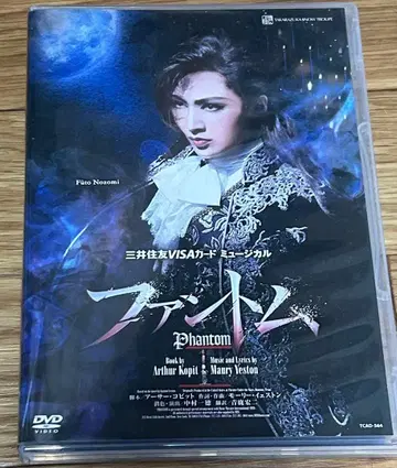 팬텀 DVD 노조미 후토