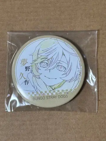 문호 스트레이독스 유메노 큐사쿠 원화 캐릭터 배지 컬렉션 캔뱃지
