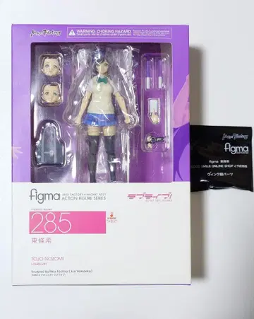 혜택 포함 figma 러브 라이브! 토죠 노조미
