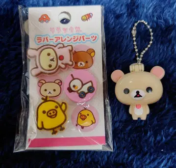 코리락쿠마 볼체인 키링과 러버 부품