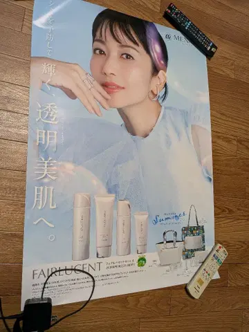 모치다 카오리 메나드 최신 포스터