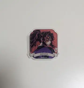 귀멸의 칼날 아크릴 배지 컬렉션 코쿠시보