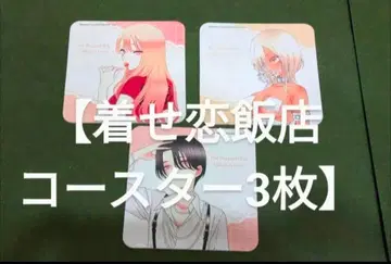 그 비스크 돌은 사랑을 한다 비스크돌 반점 코스터 2