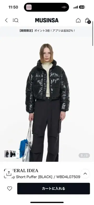 무신사 제너럴 아이디어 다운 자켓