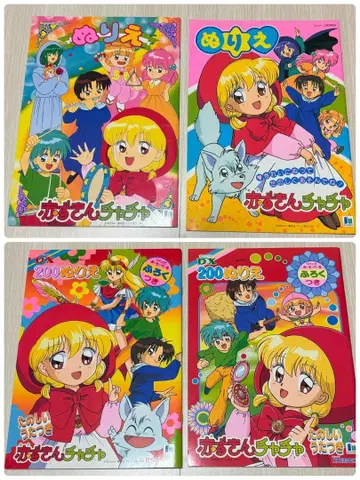 희귀 레어 새상품급 빨간 망토 차차 색칠놀이 4권 묶음 판매