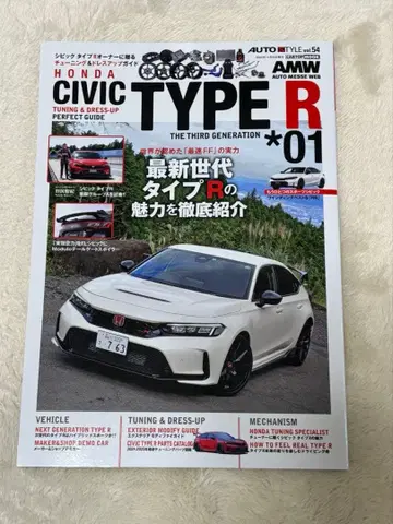 시빅 하이퍼레브 vol.282 오토스타일 vol.54