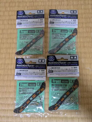 TAMIYA HG 프론트 와이드 슬라이드 댐퍼 카본 스테이 4개 세트