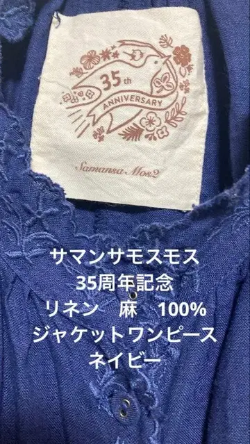 완판템 린넨 100% 35주년 기념 자수 롱 원피스 코트