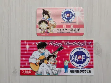 아오야마 고쇼 고향관 입장권 사용 명탐정 코난 생일