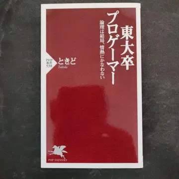 도쿄대 졸업 프로 게이머: 논리는 결국 열정을 이기지 못한다