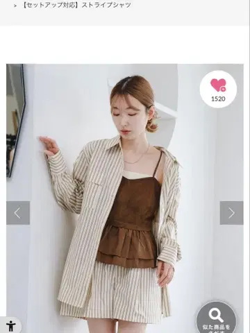 아이보리 스트라이프 셔츠 카스타네 Kastane