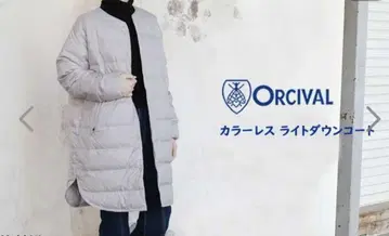 미사용에 가까운 오르치발 다운 코트 롱 노카라 라이트 그레이