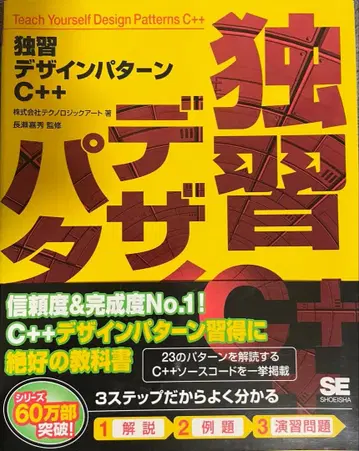 독습 디자인 패턴 C++