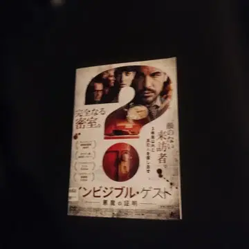 무료배송 인비저블 게스트 악마의 증명 DVD 렌탈