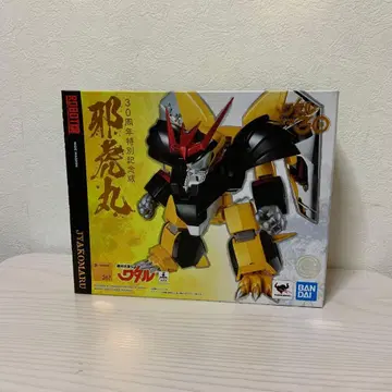 사호마루 30주년 특별 기념판