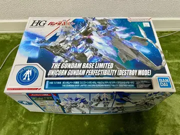 HG 유니콘 건담 퍼펙트 빌리티