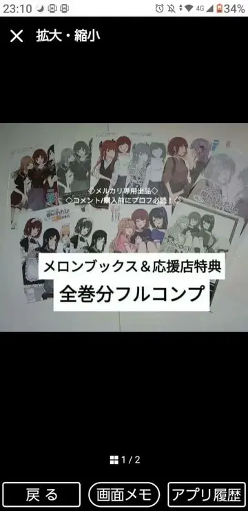 전권분 풀 컴프 세트 멜론북스 혜택